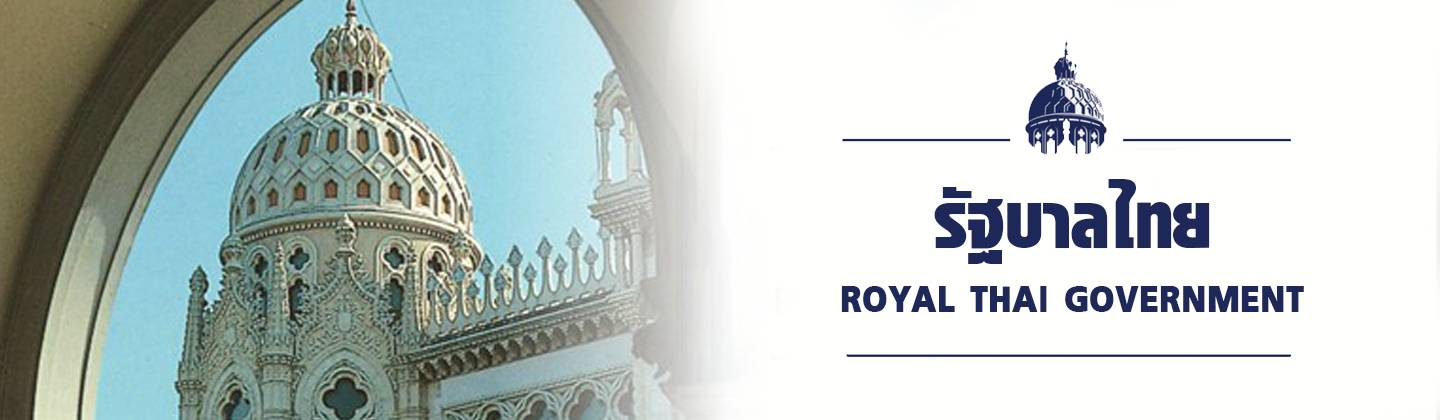 รัฐบาลไทย ทำเนียบรัฐบาล - 01