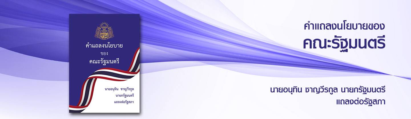 baner image