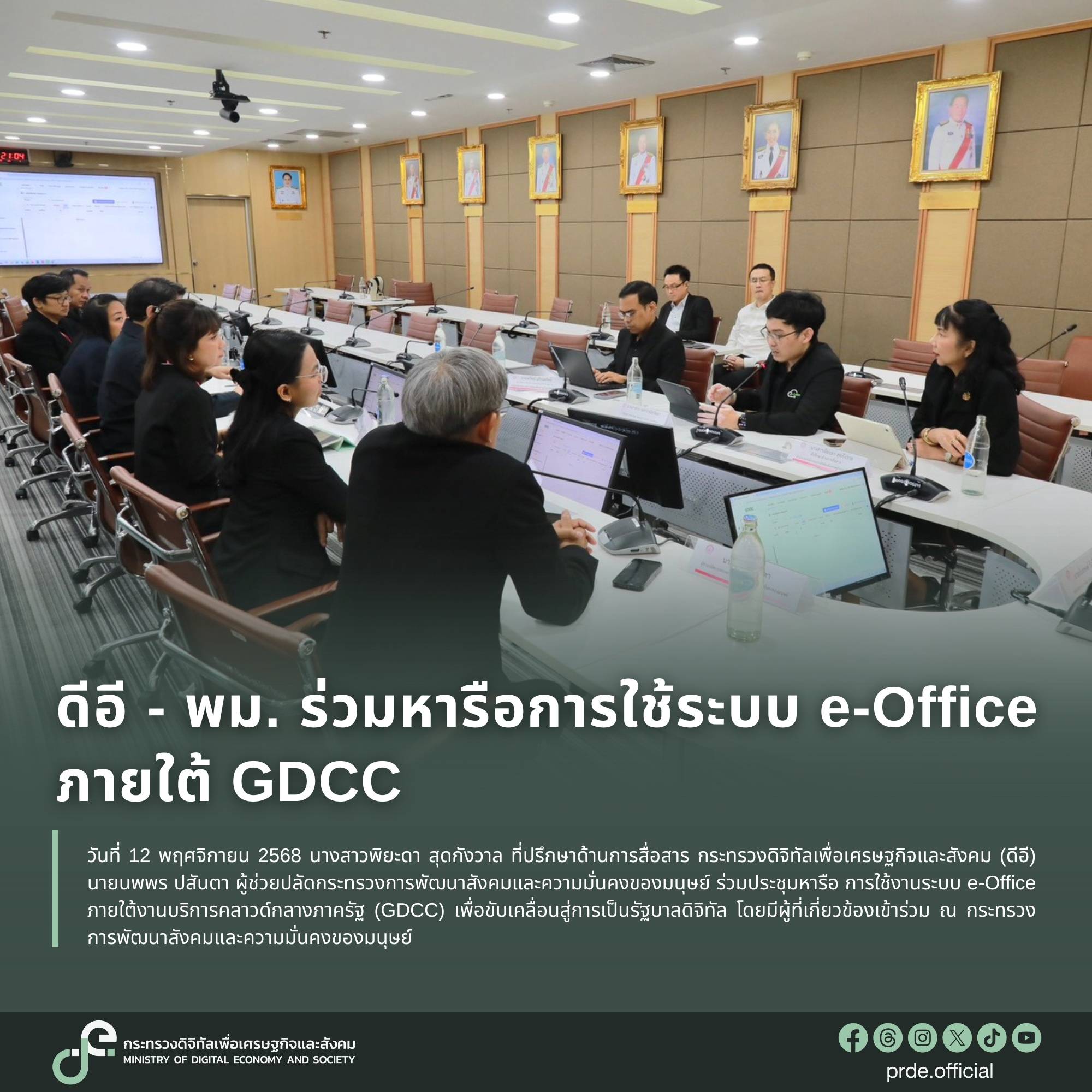 วันที่ : 12/11/2568 17:17
