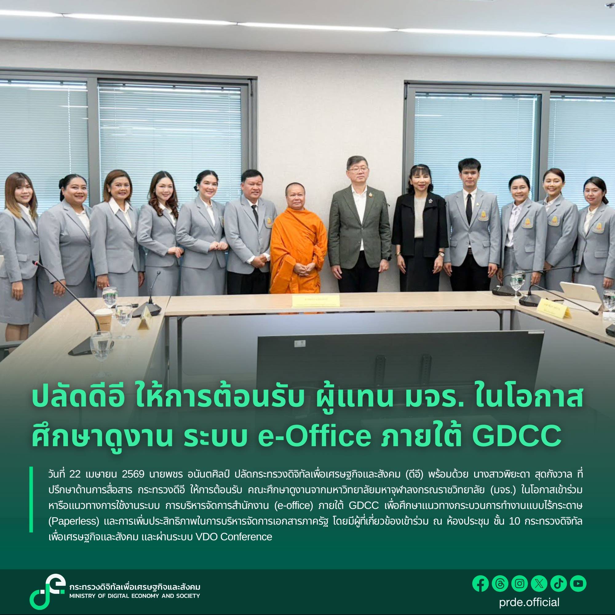 วันที่ : 22/04/2569 12:45