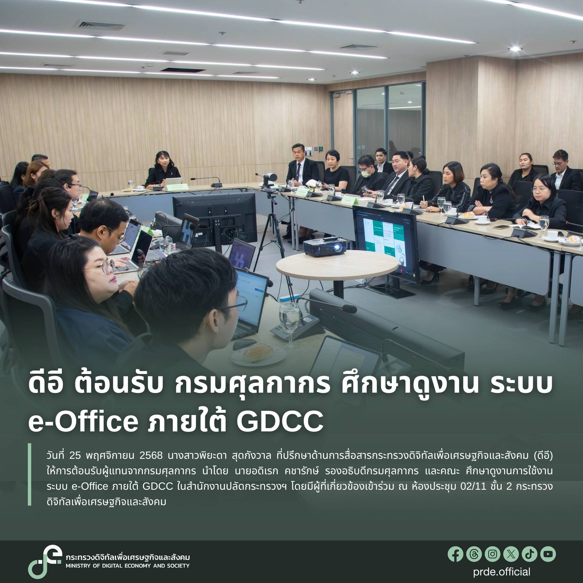 วันที่ : 25/11/2568 13:48