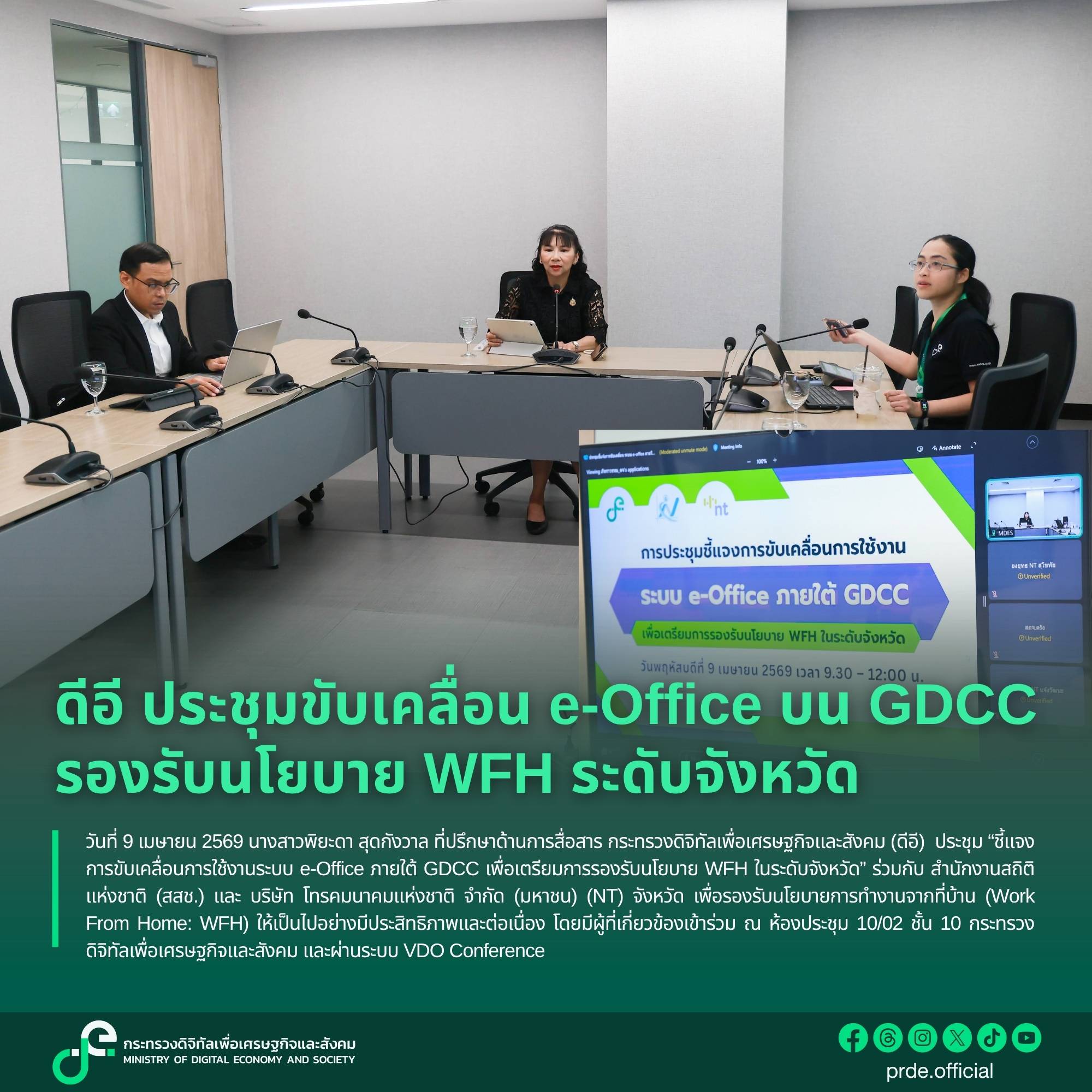 วันที่ : 09/04/2569 11:01