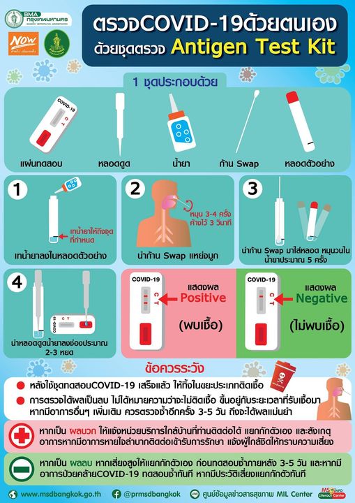 นมแลคโตส