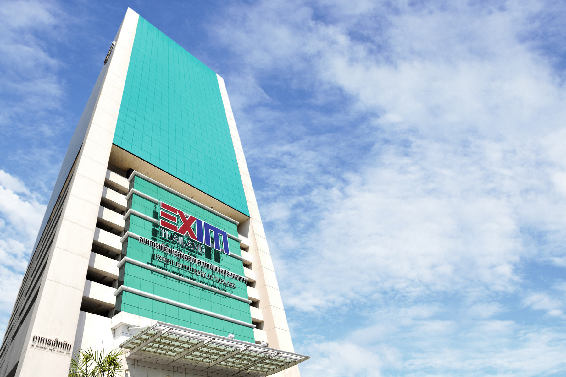 EXIM BANK ร่วมงานมหกรรมการเงินกรุงเทพ ครั้งที่ 23 (Money Expo 2023)
  – ข่าว24