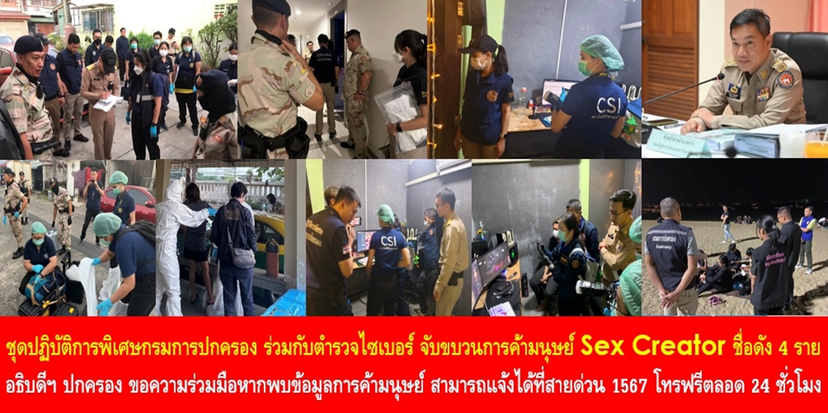 รัฐบาลไทย ข่าวทำเนียบรัฐบาล ชุดปฏิบัติการพิเศษกรมการปกครอง ร่วมกับ  