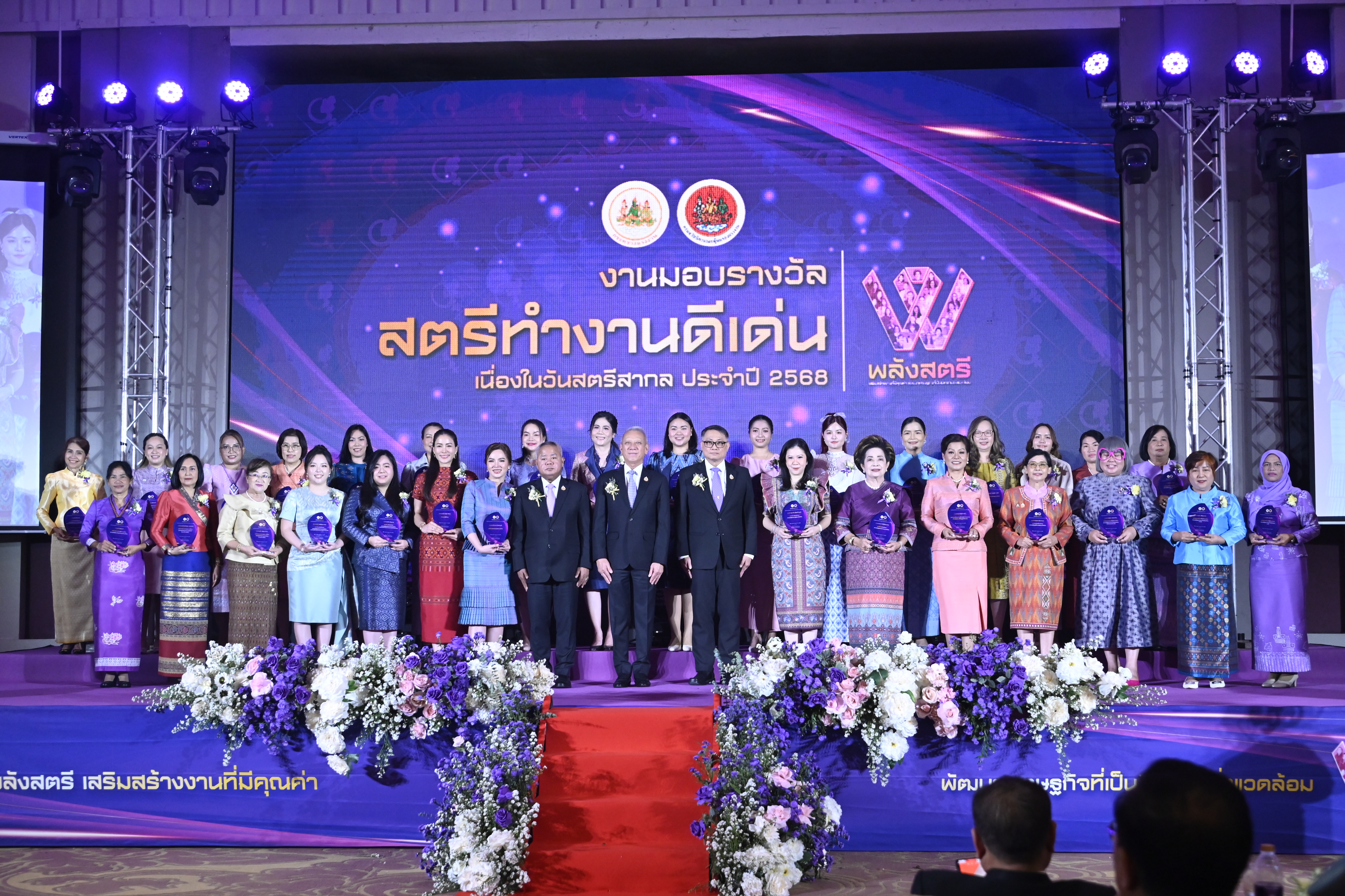 “กระทรวงแรงงาน ขับเคลื่อนแรงงานสตรี มอบรางวัล ‘สตรีทำงานดีเด่น 2568…